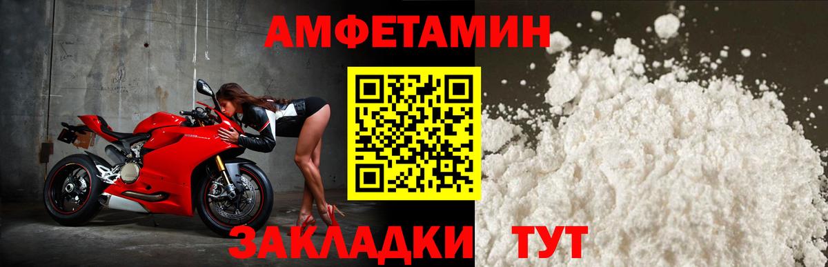 Amphetamine VHQ  Вход с VPN  Семёнов 