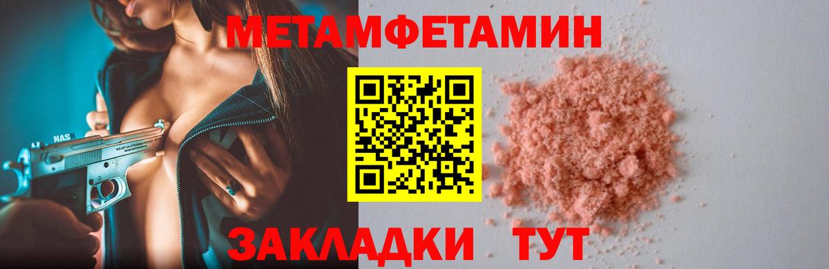 АМФЕТАМИН Розовый  АМФЕТАМИН  Amphetamine VHQ  Семёнов  Вход с VPN 