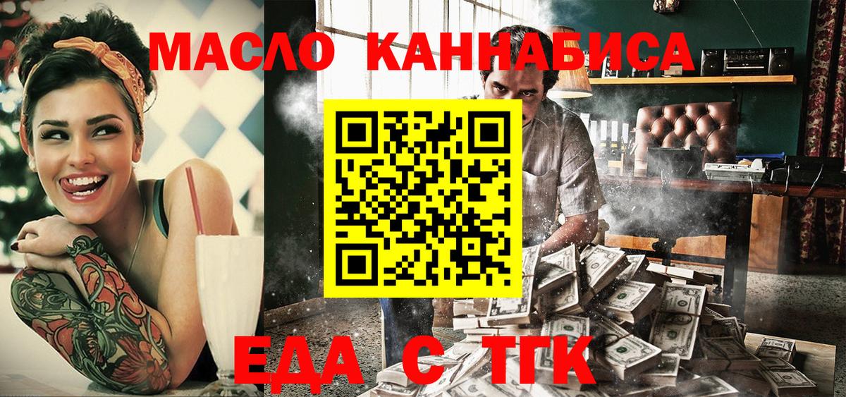 Cannafood марихуана  Вход с VPN  Семёнов 