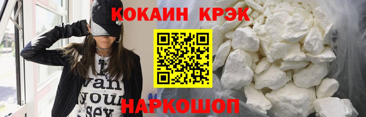 COCAIN FishScale Семёнов