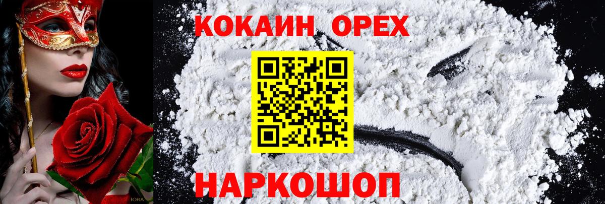 Кокаин Fish Scale Семёнов