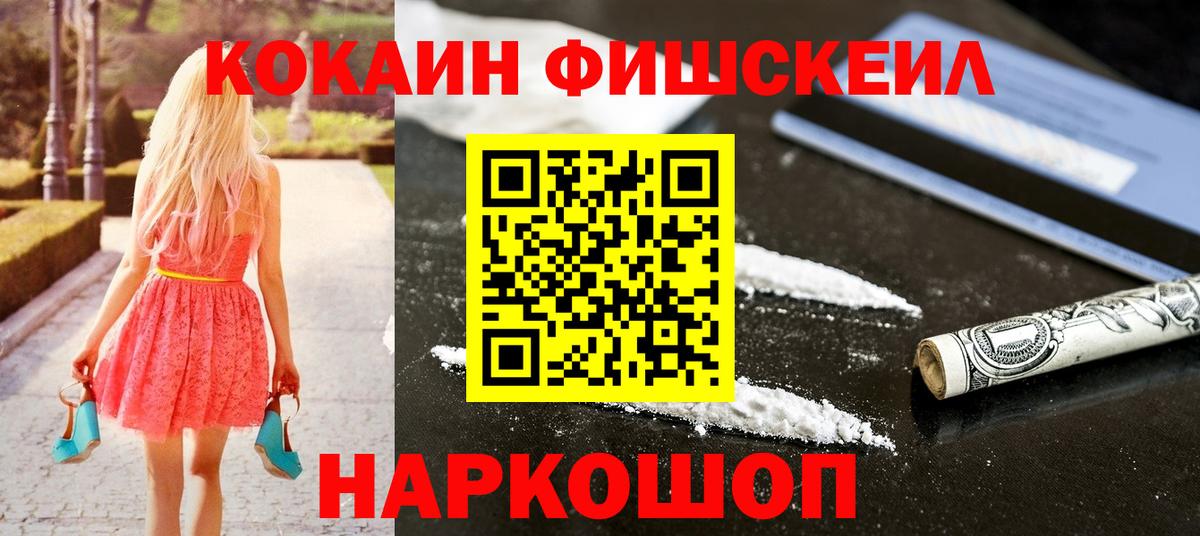 Семёнов  Cocaine Колумбийский  Кокаин Перу  Вход с VPN 