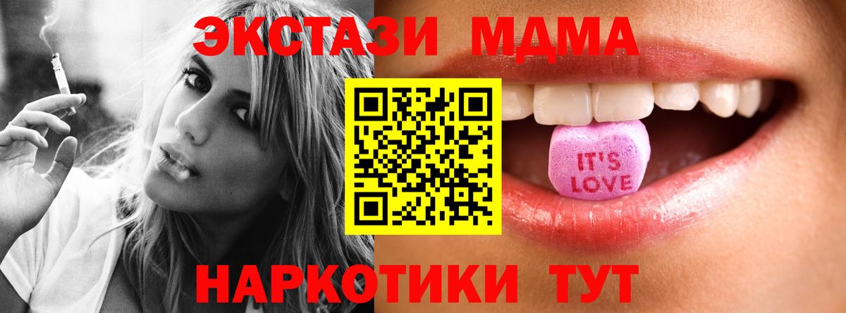 Ecstasy MDMA Семёнов