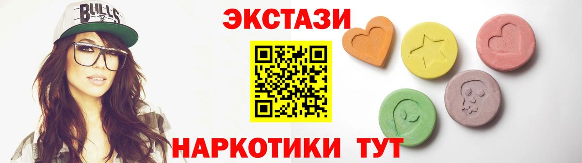 Экстази DUBAI  Вход с VPN  Ecstasy 300 mg  Семёнов 