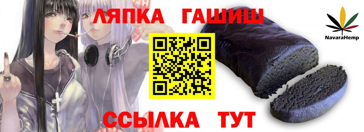 Семёнов  ГАШИШ Изолятор  Вход с VPN  ГАШ Premium 