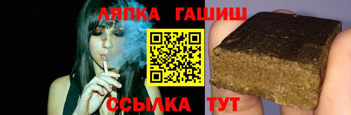 ГАШИШ Ice-O-Lator Семёнов