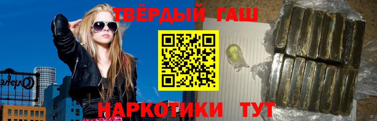 где купить наркоту  ГАШ hashish  Семёнов  Вход с VPN  Гашиш Ice-O-Lator 