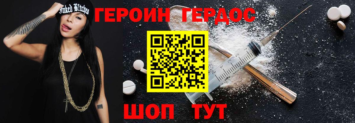 Героин афганец  Вход с VPN  Семёнов 
