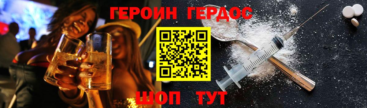 Семёнов  ГЕРОИН Heroin  Вход с VPN 