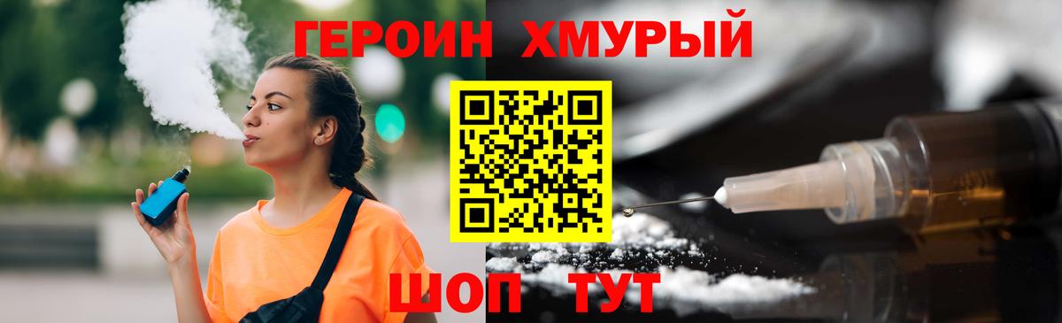 ГЕРОИН Афган Семёнов