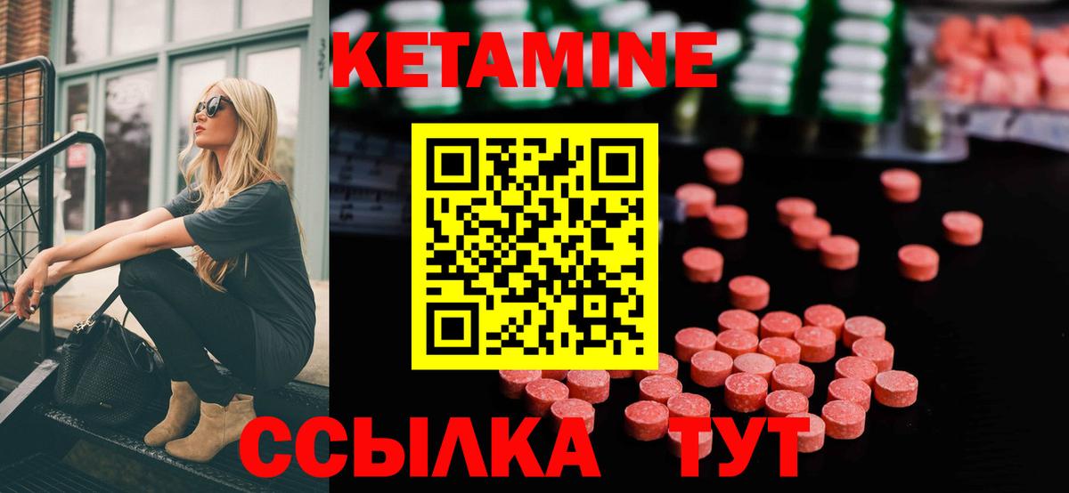 Кетамин ketamine  Вход с VPN  Семёнов 
