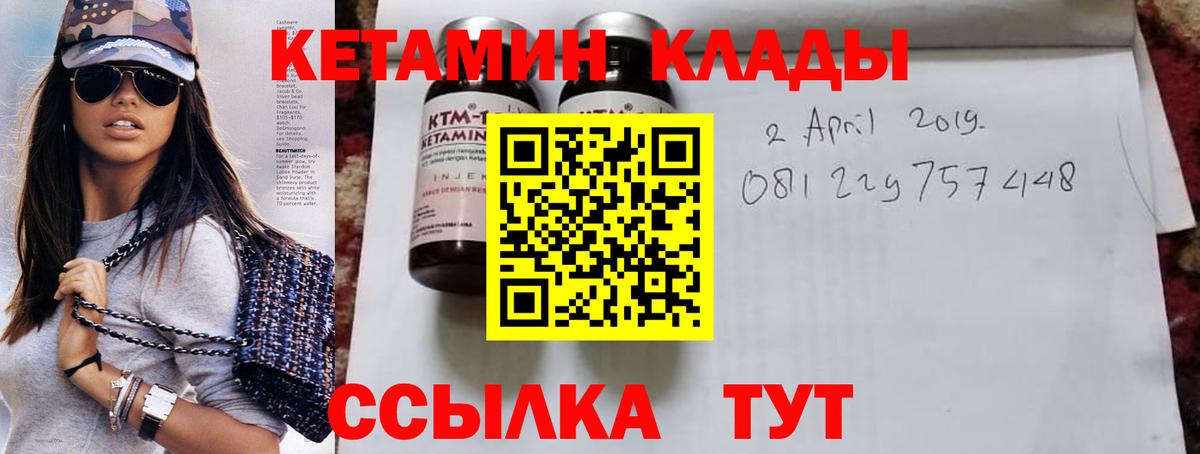 Кетамин VHQ  Вход с VPN  Семёнов 