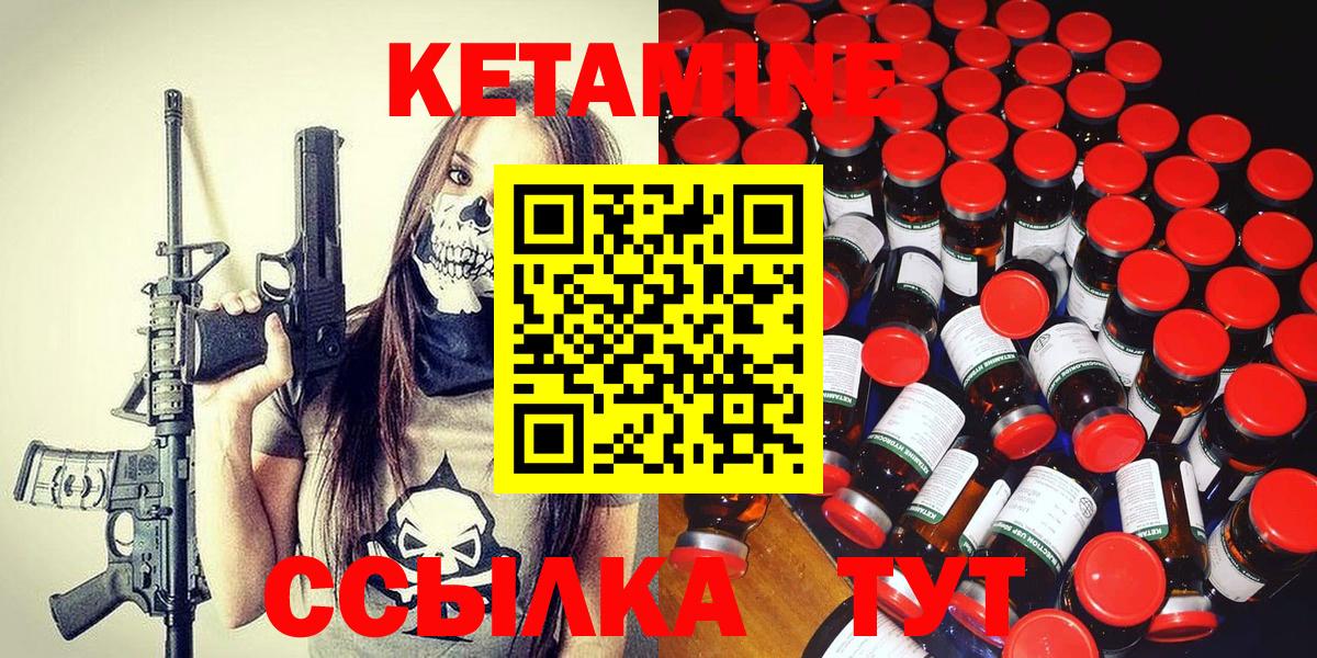 КЕТАМИН VHQ Семёнов