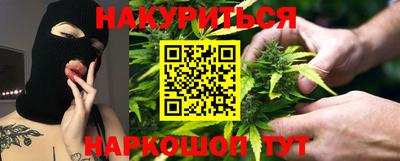 каннабис Краснознаменск