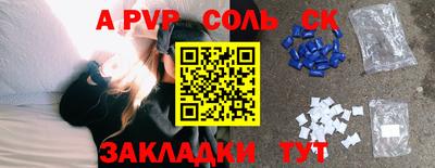 соль курить ск Абакан