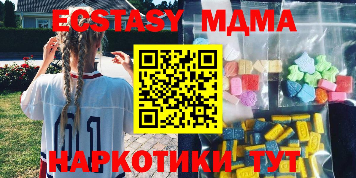 MDMA Molly Семёнов