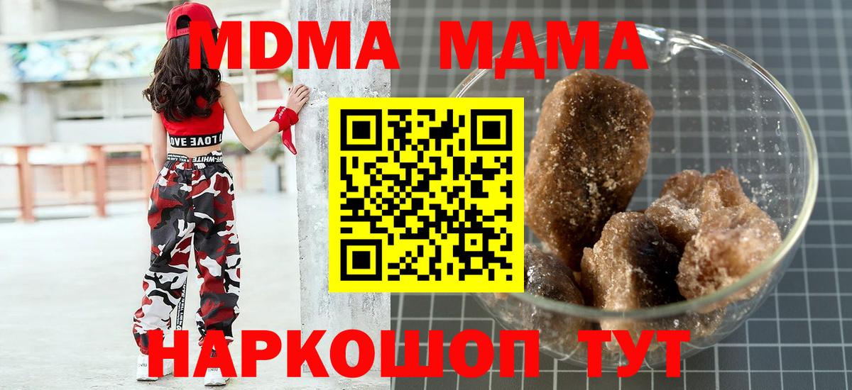 МДМА crystal  Вход с VPN  Семёнов 