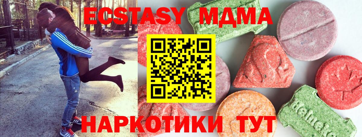 МДМА молли  MDMA  MDMA кристаллы  Семёнов  Вход с VPN 