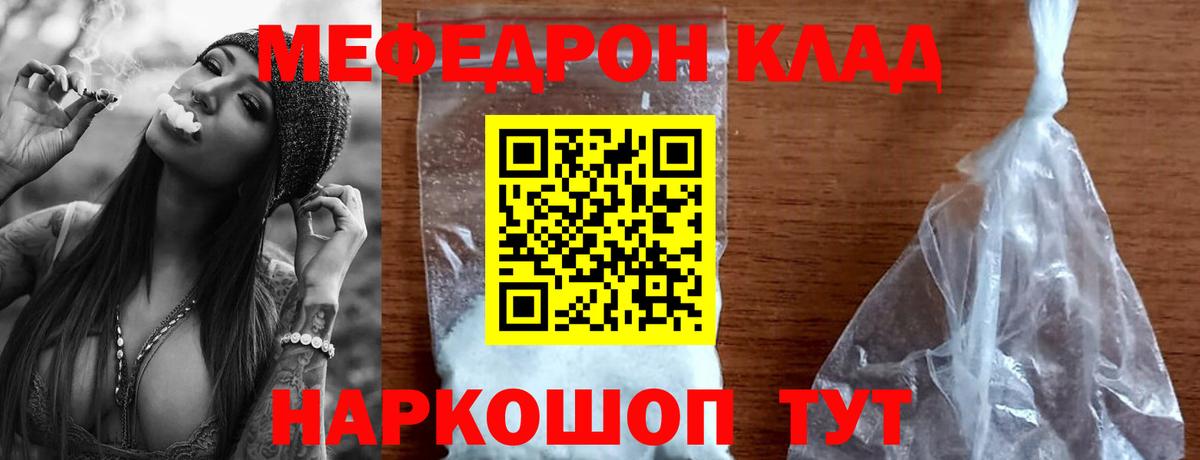 МЕФ Семёнов