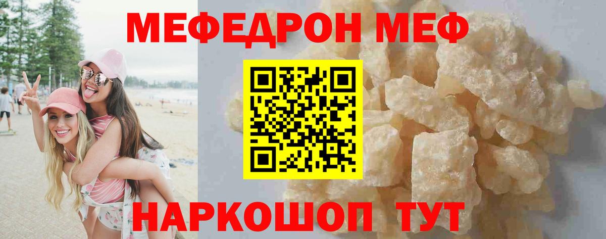 Мефедрон мука Семёнов