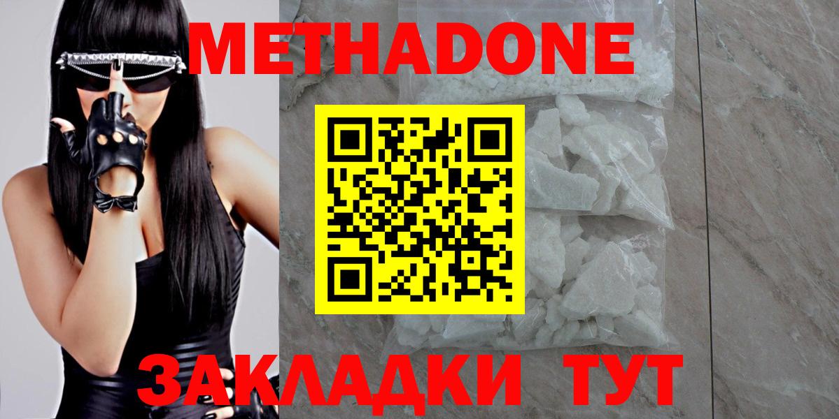 Семёнов  Метадон кристалл  Вход с VPN 