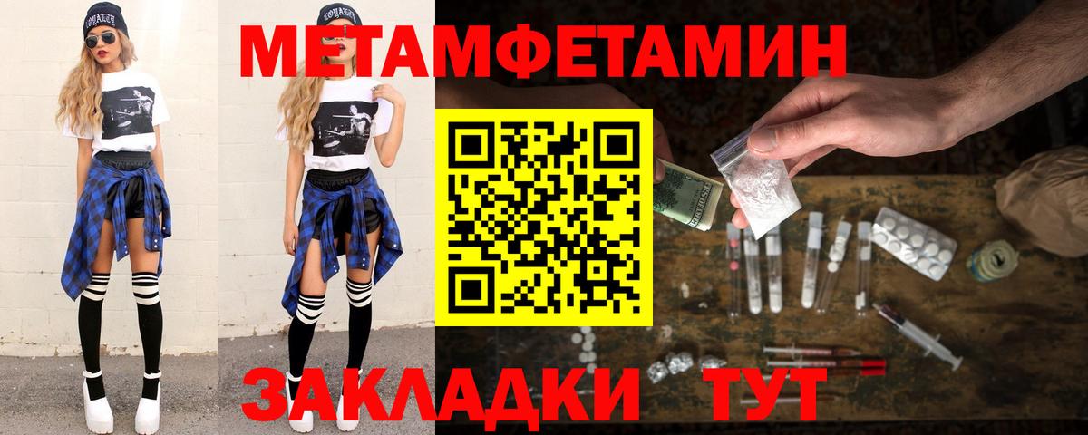 МЕТАМФЕТАМИН винт  МЕТАМФЕТАМИН винт  Семёнов  Вход с VPN 