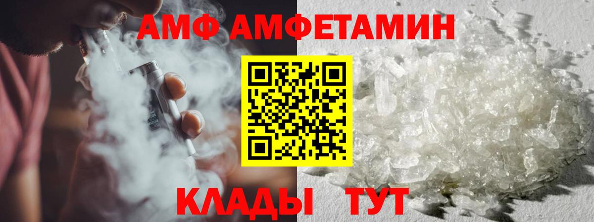 Метамфетамин винт  Вход с VPN  МЕТ  МЕТАМФЕТАМИН Декстрометамфетамин 99.9%  Семёнов 