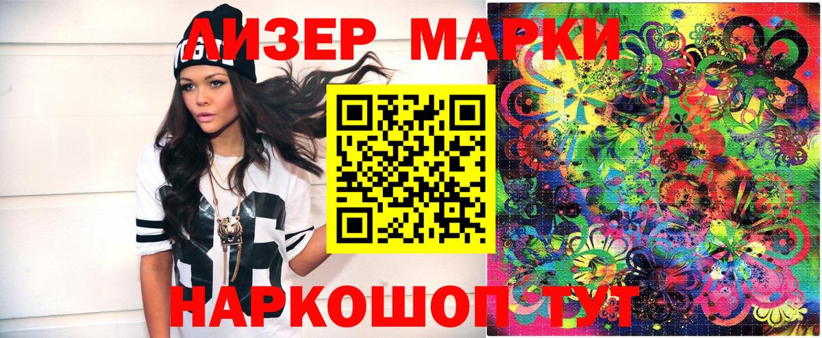 Семёнов  НБОМе  Марки N-bome 1,5мг  Вход с VPN  Марки NBOMe 1,5мг 