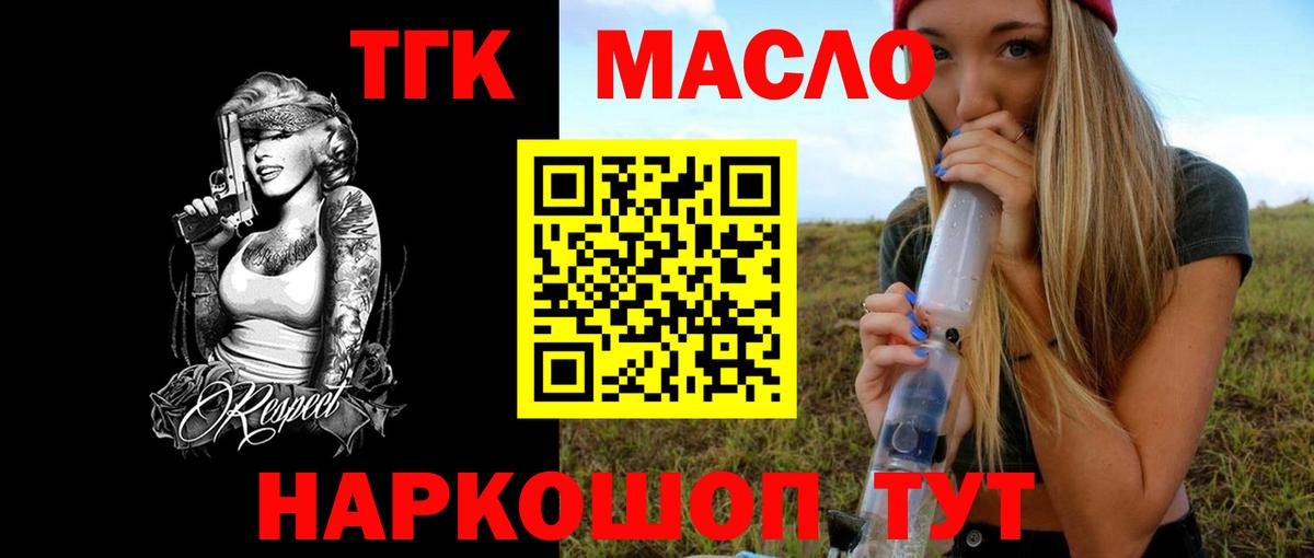 Дистиллят ТГК концентрат Семёнов