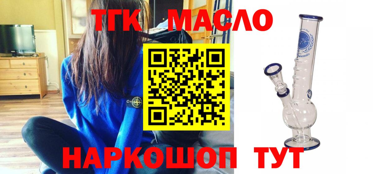 Дистиллят ТГК концентрат  Вход с VPN  Семёнов  ТГК вейп с тгк 