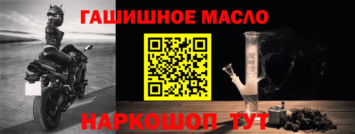 ТГК Wax  Вход с VPN  Семёнов  дарнет шоп  ТГК гашишное масло 