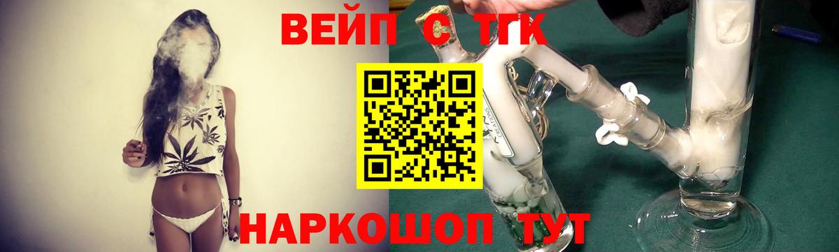 Дистиллят ТГК вейп с тгк Семёнов