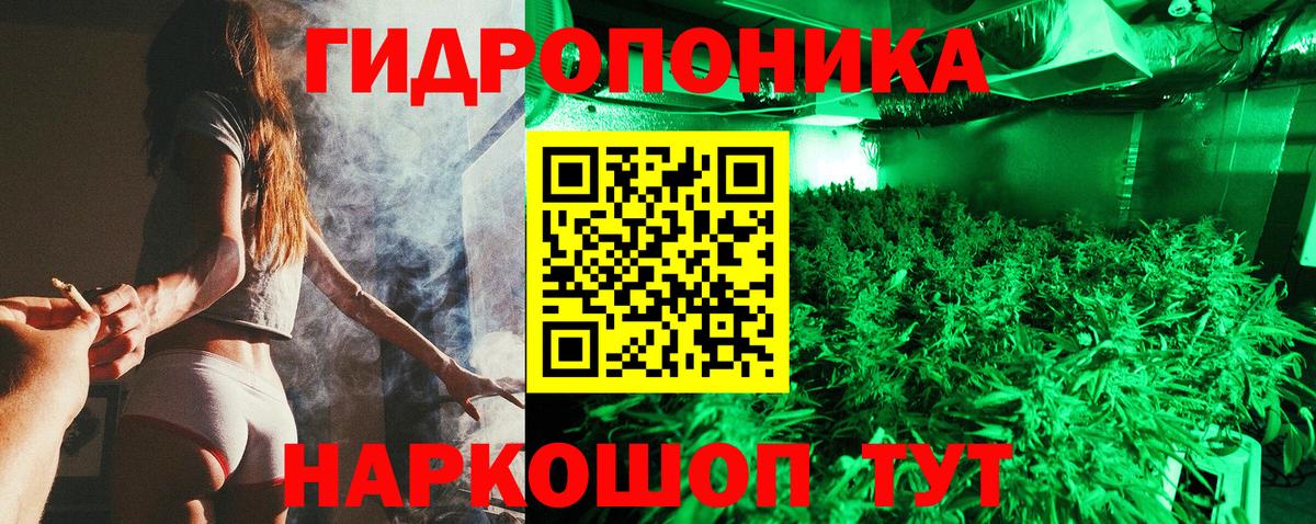 Конопля марихуана Семёнов