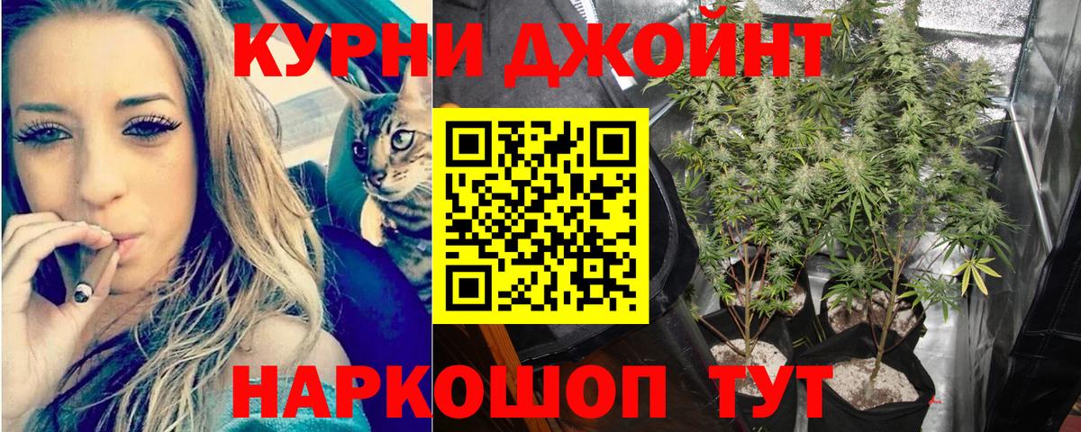 Канабис SATIVA & INDICA  Вход с VPN  Семёнов  МАРИХУАНА индика  Каннабис план  Бошки марихуана план 