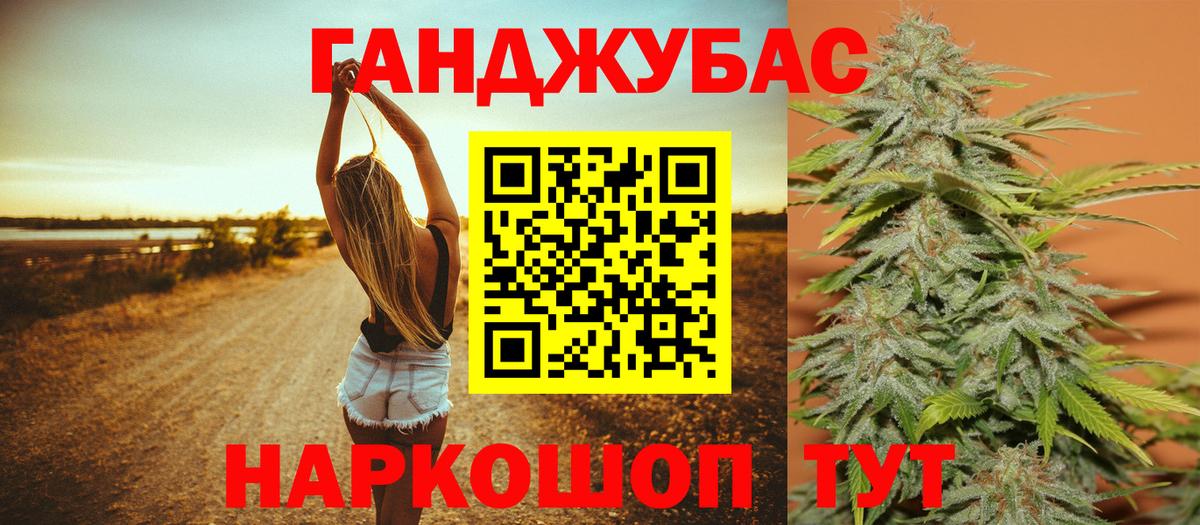 Бошки Шишки сатива Семёнов